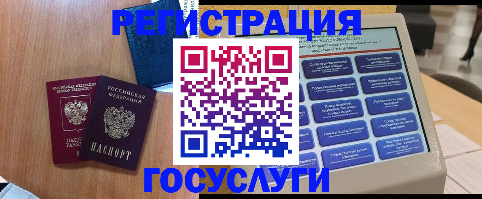прописка ребенка в Электростали