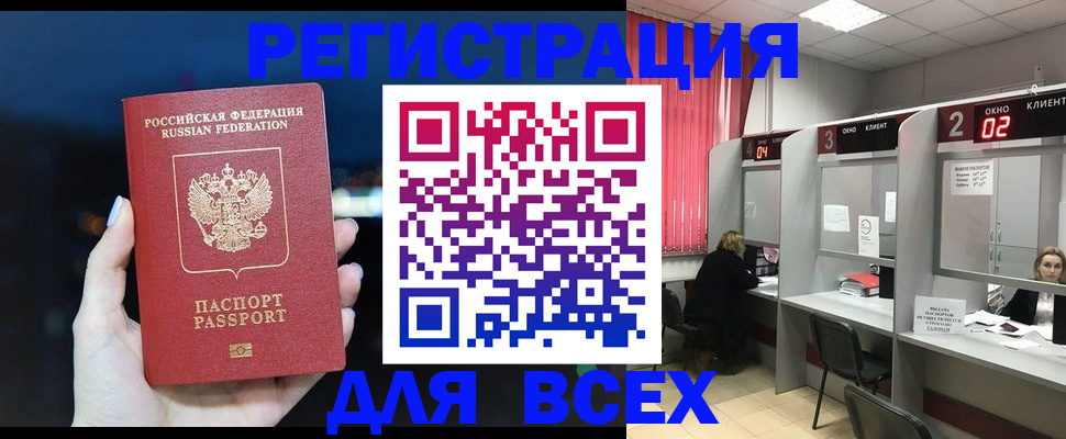 временная регистрация госуслуги в Электростали