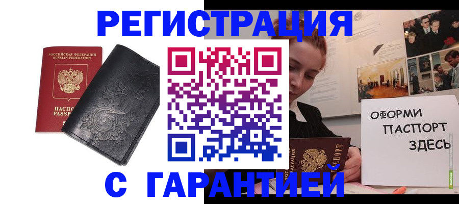 временная регистрация собственник в Электростали