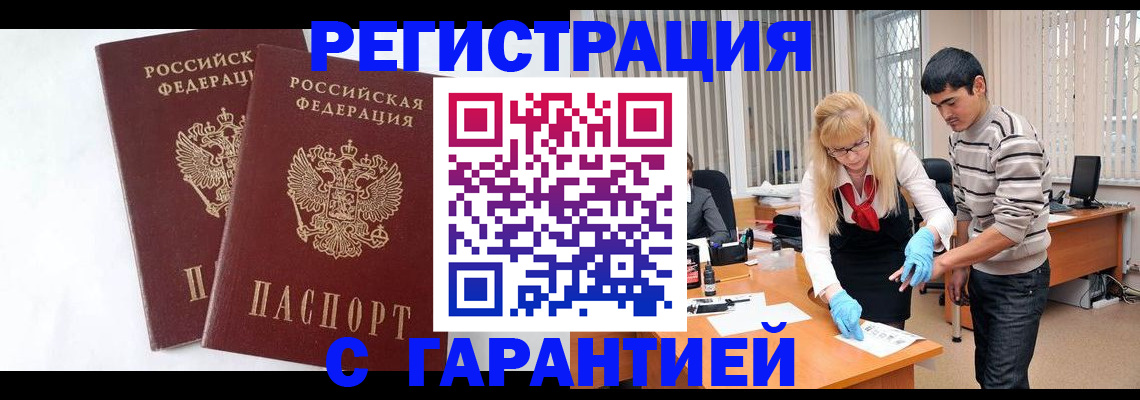 прописка поиск в Электростали
