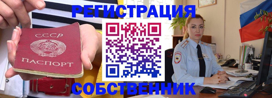 временная регистрация поиск в Электростали